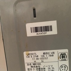生活雑貨 調理器具 ガステーブルの画像