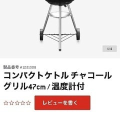 Weber ウェーバー バーベキューグリルの画像