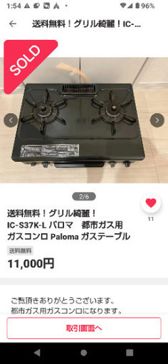 ガス台 プロパン11000円を2000円