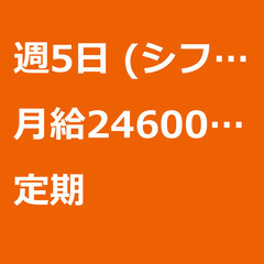 【定期案件】【月給246000円】滋賀県草津市 / 軽貨物ドライ...