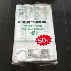 生活雑貨 掃除用具 ゴミ袋