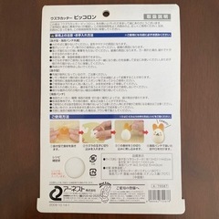 ウズラカッター　ピッコロンの画像