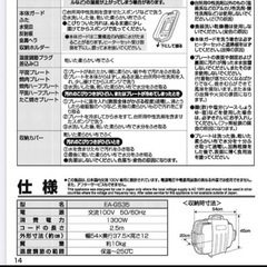 象印 ZOJIRUSHI ホットプレート EA-GS35の画像