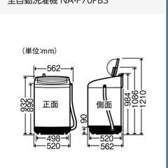 家電 生活家電 パナソニック全自動洗濯機の画像