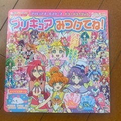 【無料】プリキュアブック