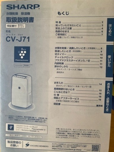 CV-J71 ホワイト