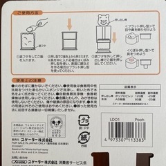 キャラ弁　プーさんの画像