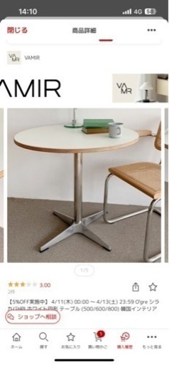 家具 テーブル パソコンデスク
