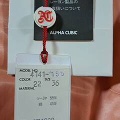 alpha cubic 新品ワンピースの画像