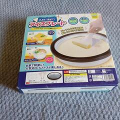 アイスプレートの画像