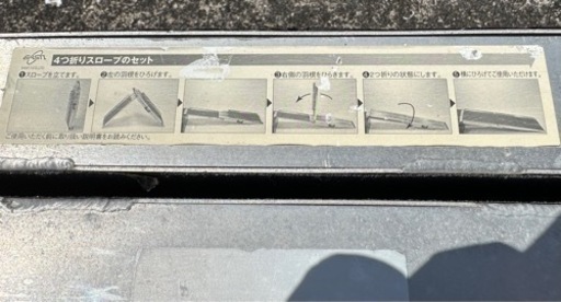 アルミ製スロープ　3m✖️0.75m
