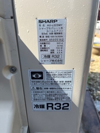 シャープルームエアコン6畳用