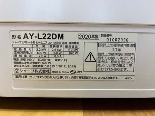 シャープルームエアコン6畳用