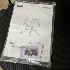 ワークチェアの画像