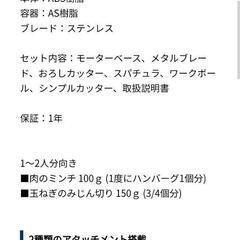 Cuisinart【4/30迄】の画像