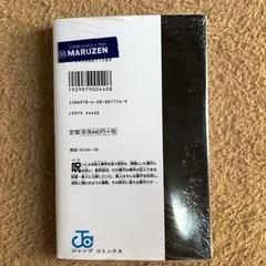 呪術廻戦4巻の画像
