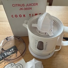 家電 キッチン家電 シトラス　ジューサー