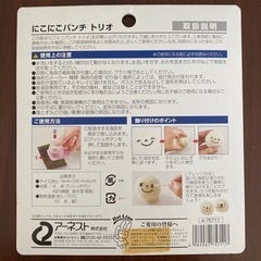 お弁当　海苔パンチの画像