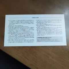 【お取引中】シュッピン株主優待券 2枚の画像