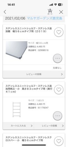 無印　キッチンシェルフ