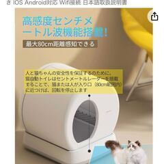 AIRROBO猫自動トイレの画像
