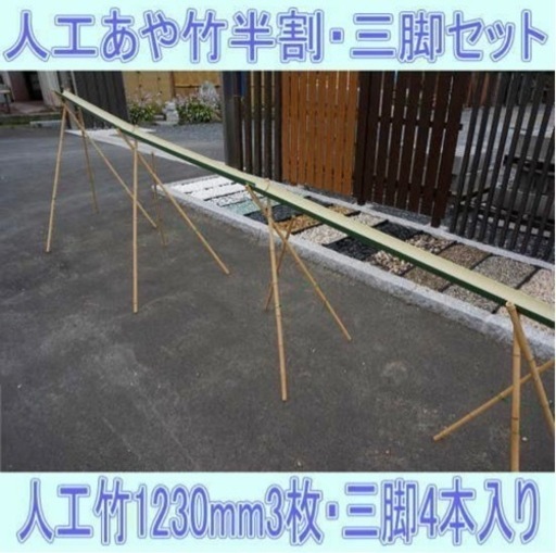 流しそうめんセット