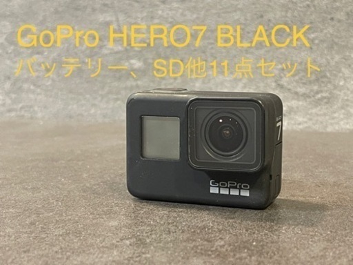 GoPro HERO7 Black 付属品セット