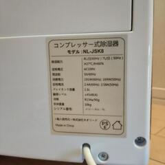 コンプレッサー式除湿機　mddm 正常稼働品の画像