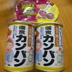 カンパンとグミ