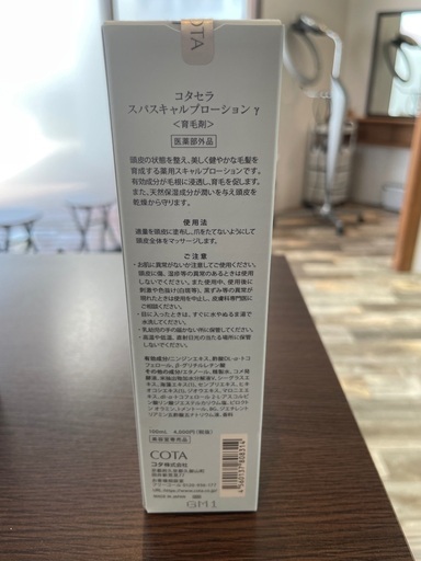 コタセラスパスキャルプローション（育毛剤）レギュラーサイズ＋業務用詰替