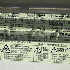 ジャンク 冷蔵庫 290L シャープの画像