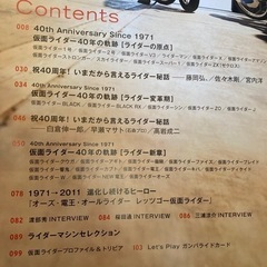 仮面ライダーぴあ　40周年記念本の画像