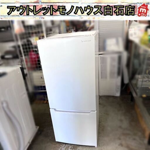 2ドア冷蔵庫 117L 2021年製 ヤマダセレクト YRZ-C12H1 ホワイト YAMADASELECT 札幌市 白石店