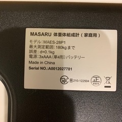 家電   体重計の画像