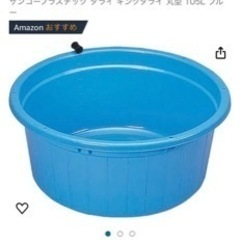 ▪️国産良品▪️サンコー　キングタライ　丸型１０５Ｌ雑貨 家庭用品 ガーデニングの画像