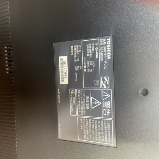 REGZA テレビ  46A9000 仮決定 引渡し後決定