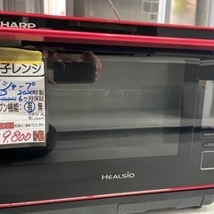 値下げしました‼️【シャープ】オーブンレンジ★2020年製クリーニング済/６ヶ月保障付　管理番号11404