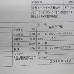 ８畳用洋室照明（シーリングライト）リモコン付き　16個 の画像