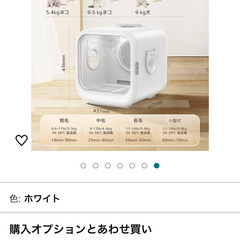 【ほぼ新品】Zombaziペット乾燥機の画像