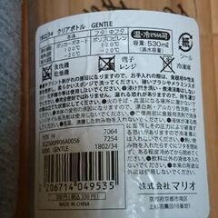 【無料】3COINS「クリアボトル 温・冷どちらも可530ml」300円と「ボトルカバー」100円のセット 水筒 ウォーターボトル 受付終了になっていない限りは気長に募集中の画像