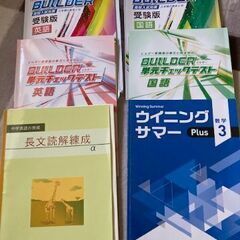 2024年高校受験　塾の参考書　フリーステップ