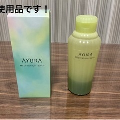 アユーラ(AYURA)/入浴剤 （端数切り捨て可！）