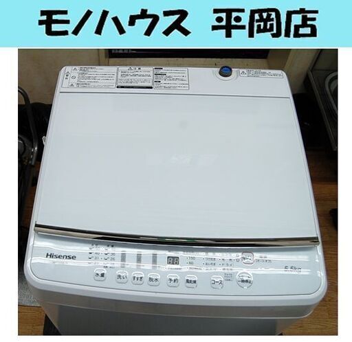 洗濯機 5.5kg ハイセンス HW-G55B 2019年製 単身 一人暮らし 新生活 札幌市 清田区 平岡
