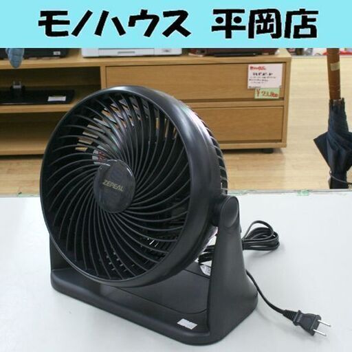 動作確認済み ZEPEAL サーキュレーター DKS-20A 羽根径18cm 2017年製 札幌市 清田区 平岡