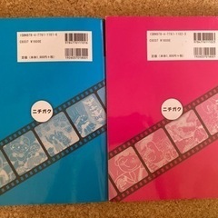 小学校受験対応　I話５分の読み聞かせお話集①②小学校受験　参考書の画像