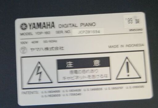 YAMAHA 電子ピアノ ARIUS 2009年製 88鍵盤 YDP-160 ニューダークローズウッド 椅子付き ヤマハ 鍵盤楽器 アリウス 札幌市 清田区 平岡