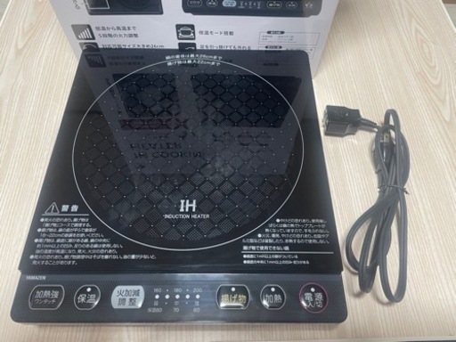 【受渡し者決定】IH クッキングヒーター YAMAZEN