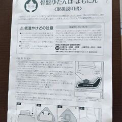 値下げしました。新品未使用  福々園の「骨盤ゆたんぽ よもにん」の画像