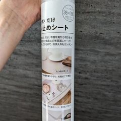 食器入れ滑り止めシートの画像