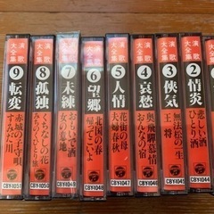 演歌　カセットテープ